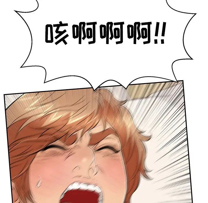 致命的你第75话