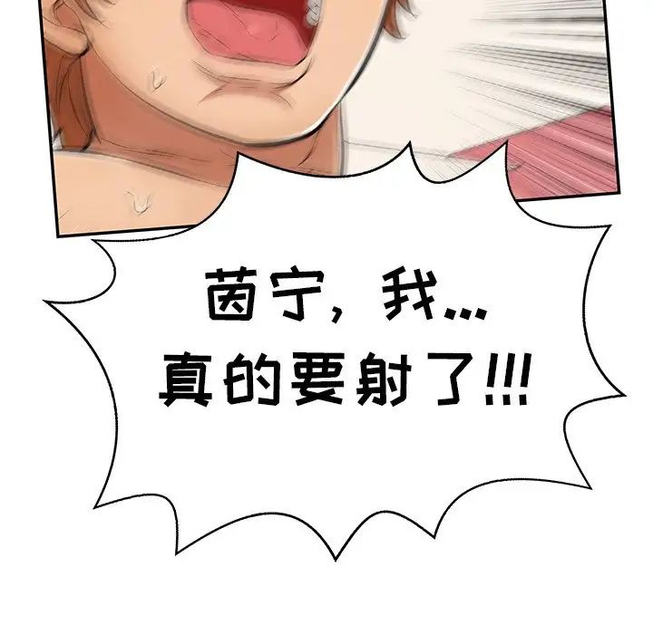 致命的你第75话