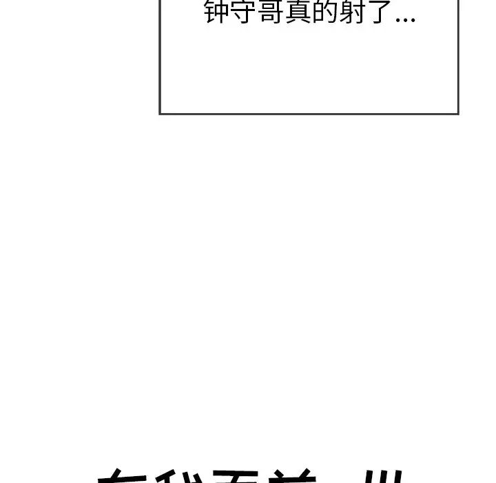 致命的你第75话