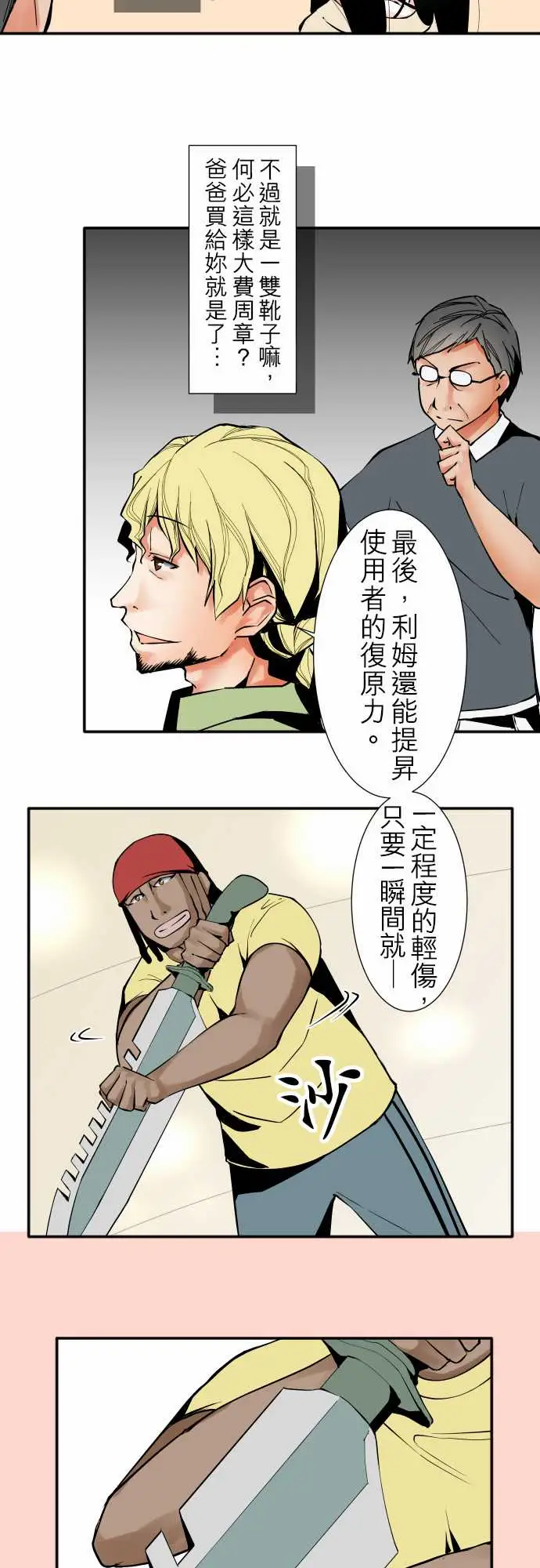 可爱兵器No.35利姆(再度)