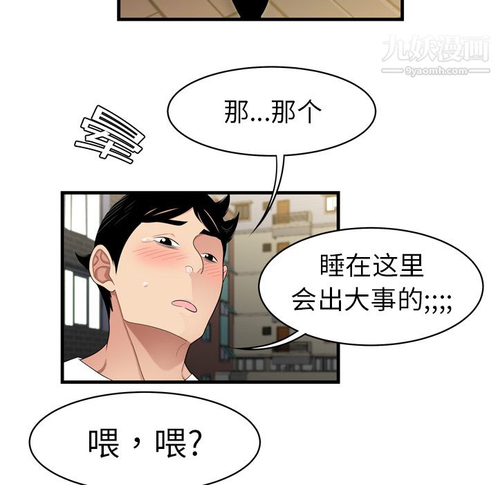 性爱百分百第2话