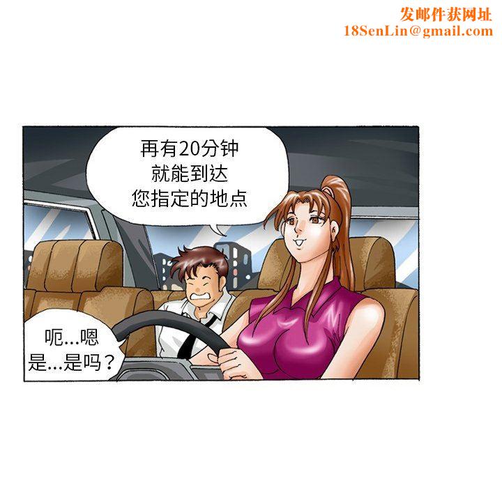 秘密物语第23话