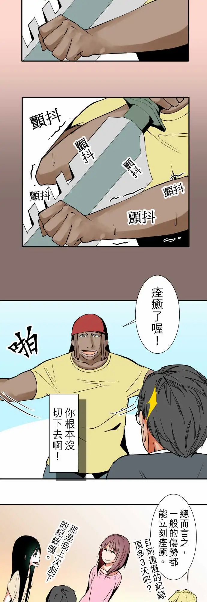 可爱兵器No.35利姆(再度)