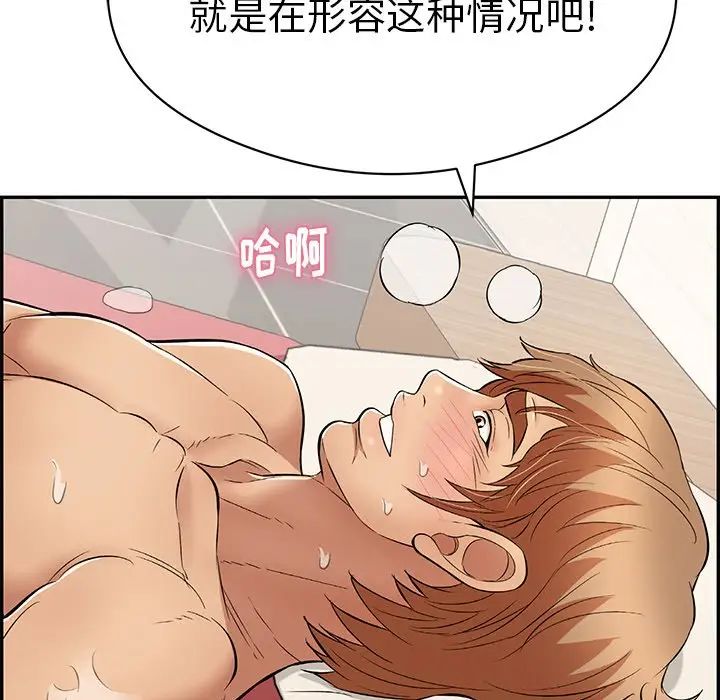 致命的你第75话