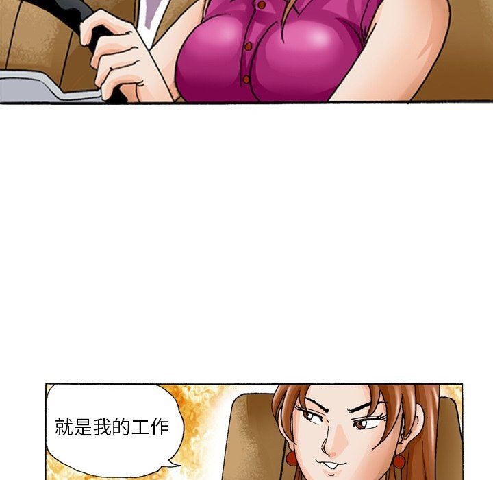 秘密物语第23话