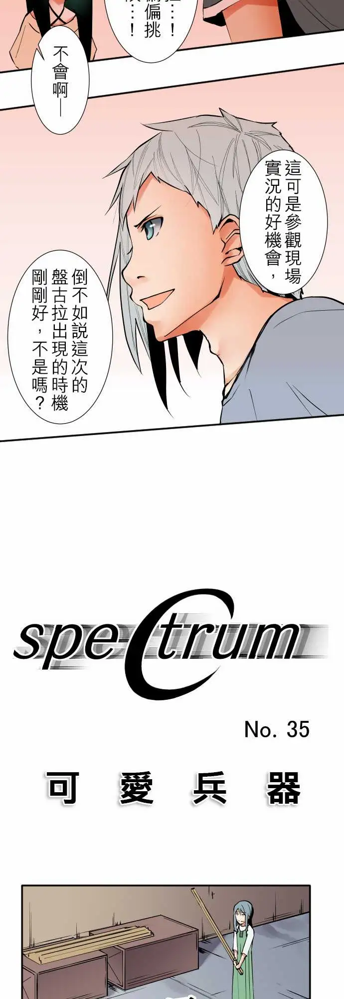 可爱兵器No.35利姆(再度)