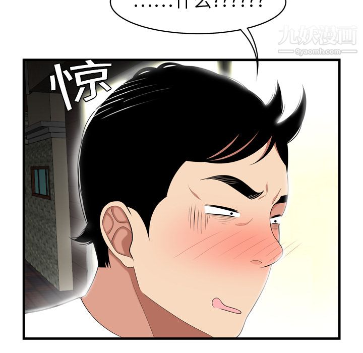 性爱百分百第2话