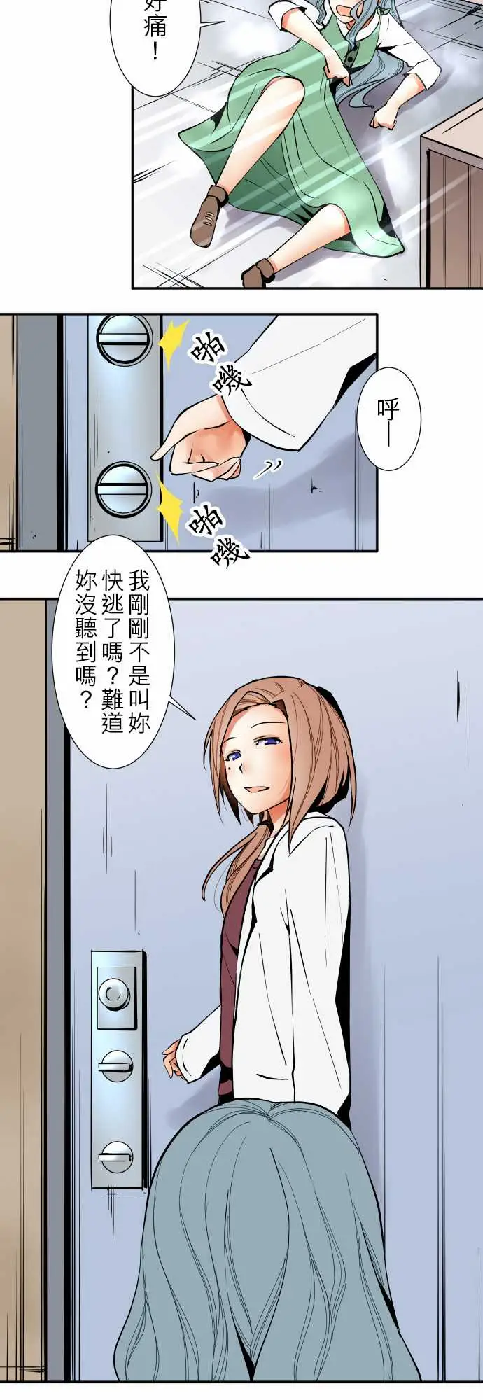可爱兵器No.35利姆(再度)