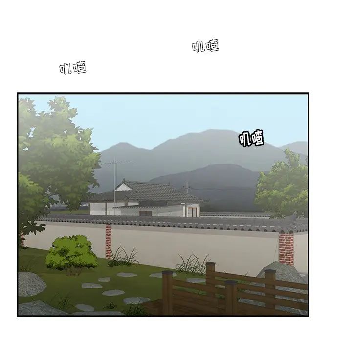 致命的你第75话