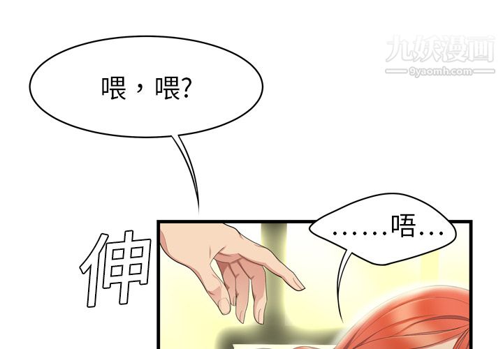 性爱百分百第3话