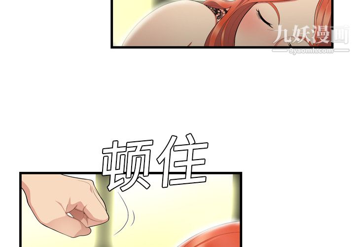 性爱百分百第3话