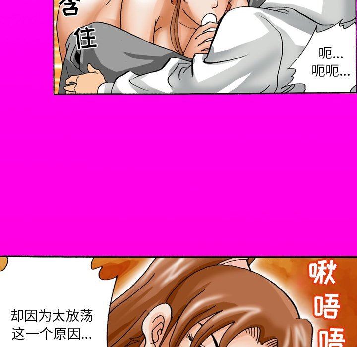 秘密物语第24话