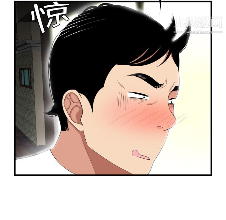 性爱百分百第3话