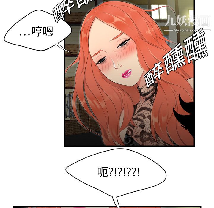 性爱百分百第3话