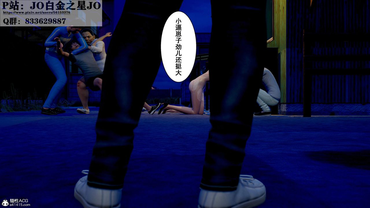 [3D]我的老婆黄雅岩第31话