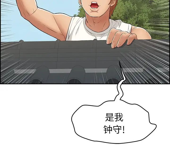 致命的你第75话