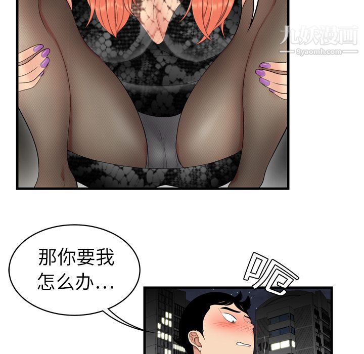 性爱百分百第3话