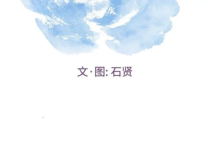 致命的你第76话