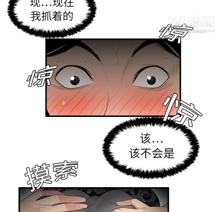 性爱百分百第3话