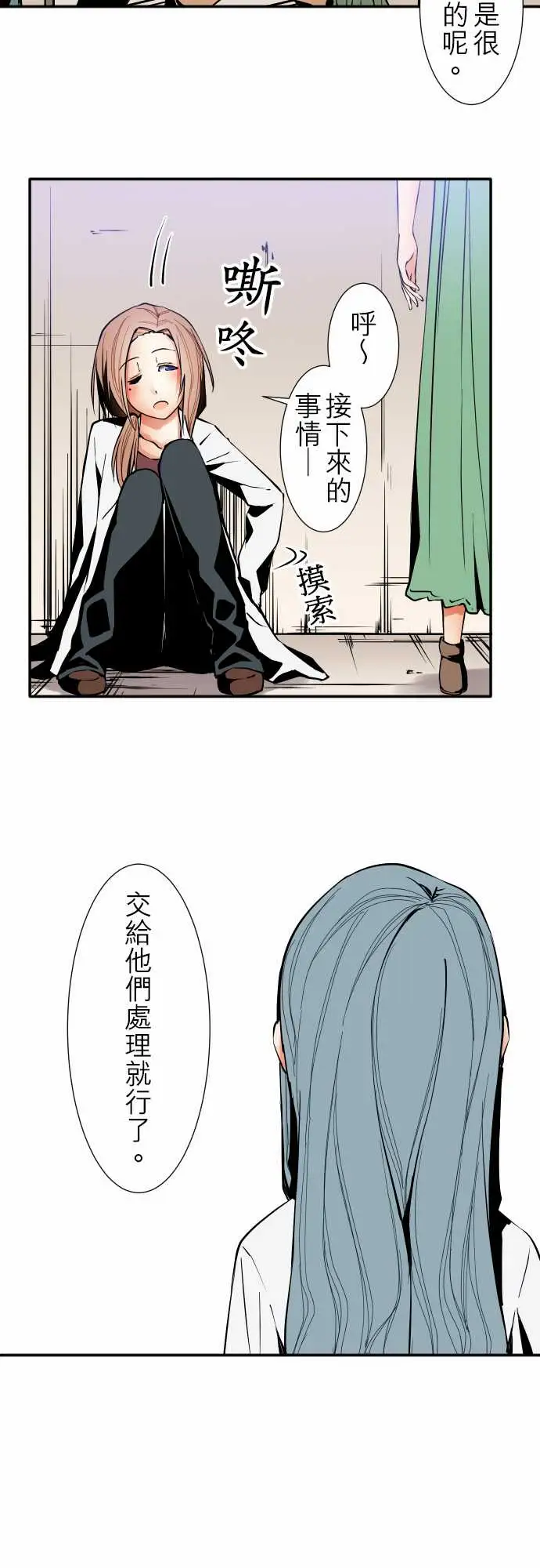 可爱兵器No.37?的想法?后篇