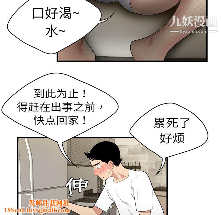 性爱百分百第3话