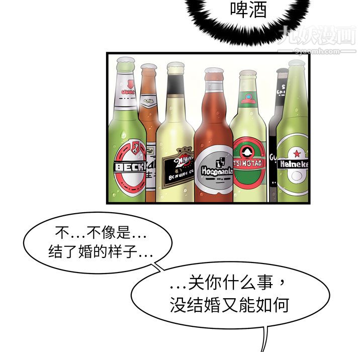 性爱百分百第3话