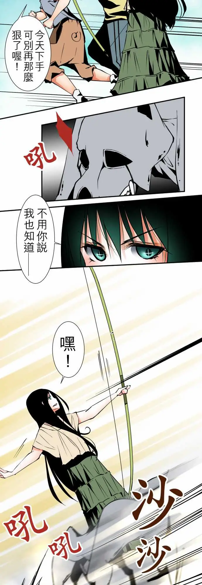 可爱兵器No.38人尽其才