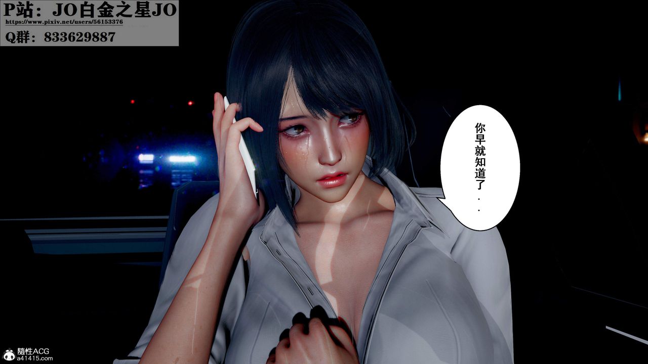 [3D]我的老婆黄雅岩第31话