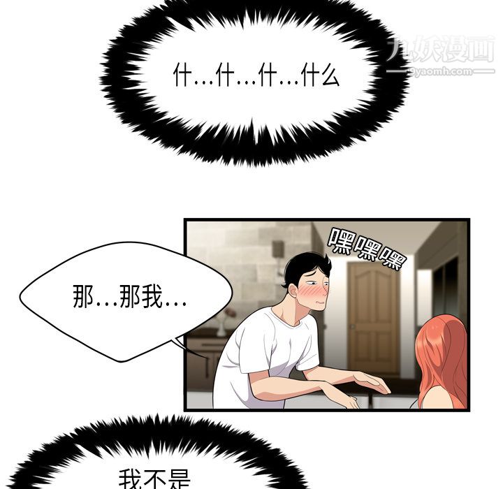 性爱百分百第3话