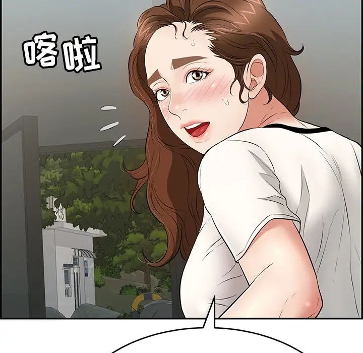 致命的你第76话