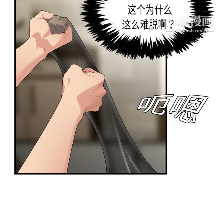 性爱百分百第3话