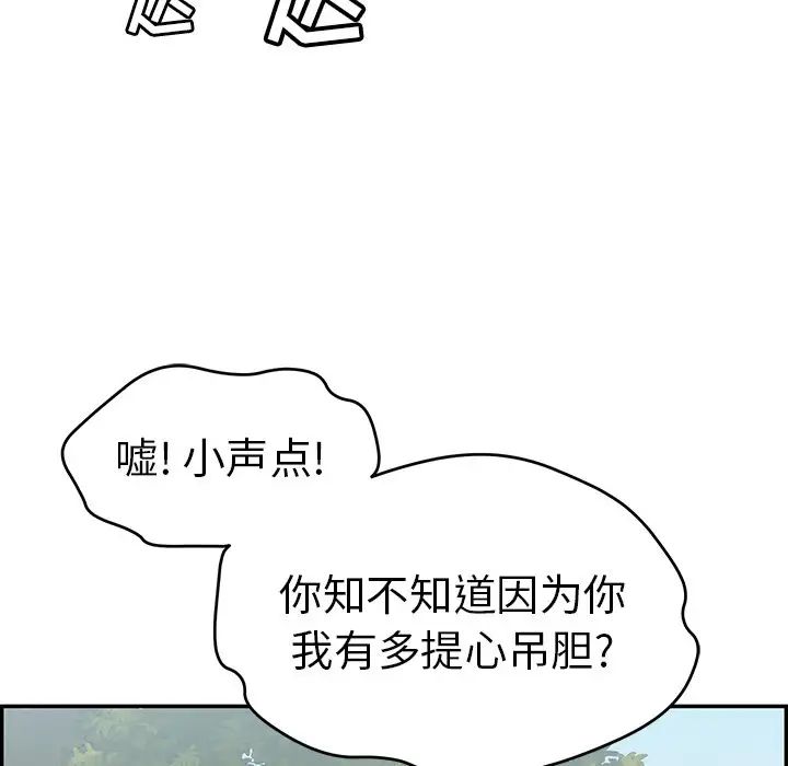 致命的你第76话
