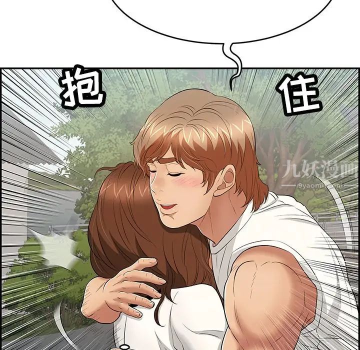 致命的你第76话