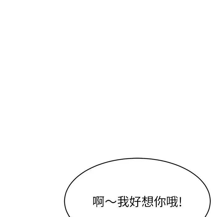 致命的你第76话