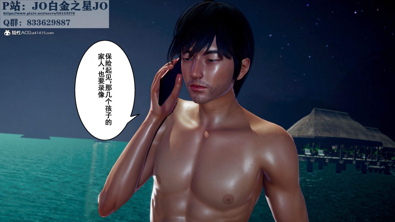 [3D]我的老婆黄雅岩第31话