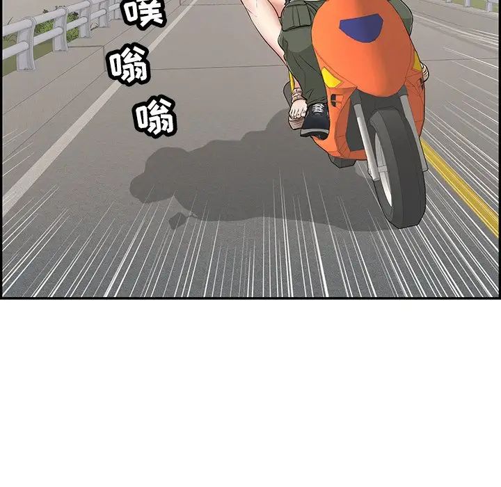 致命的你第76话