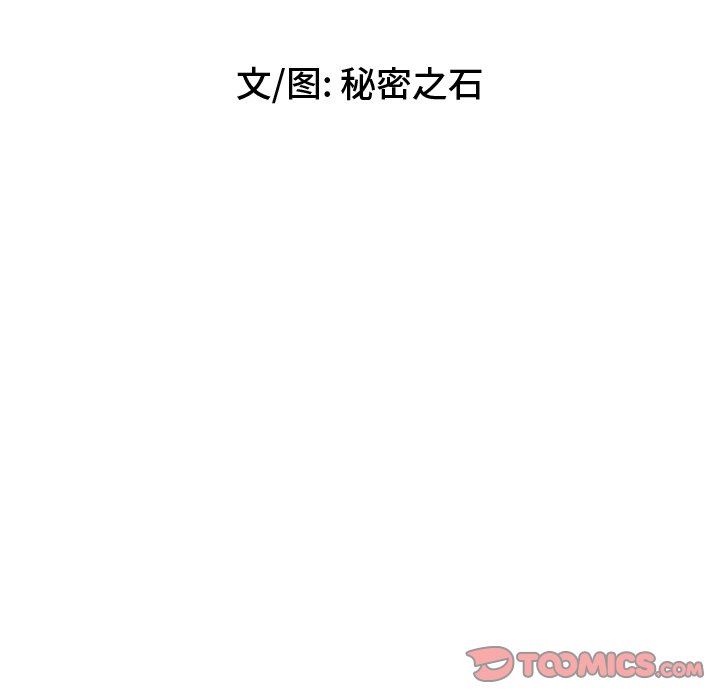 秘密物语第27话