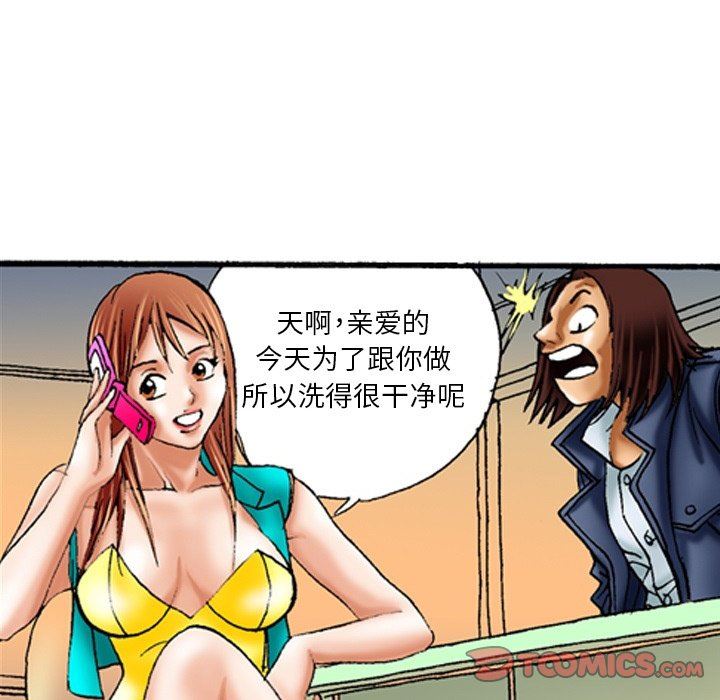 秘密物语第27话