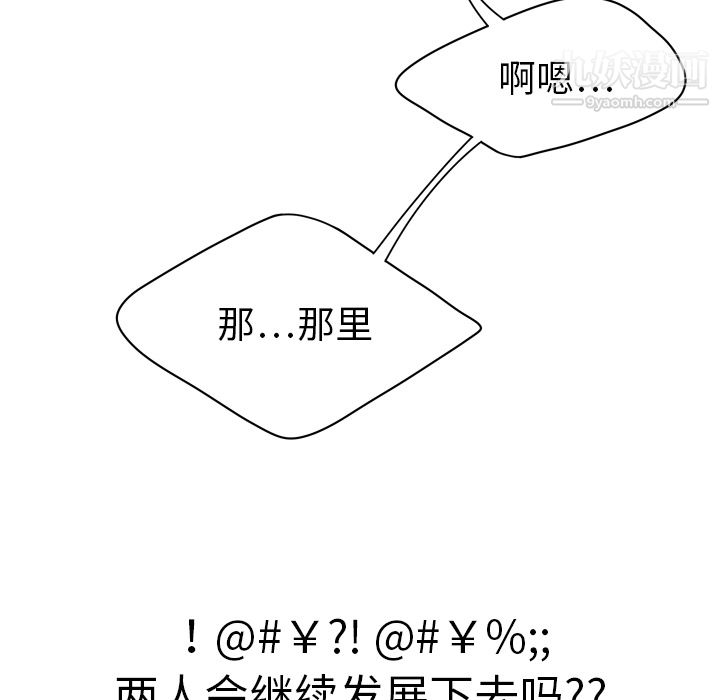 性爱百分百第3话