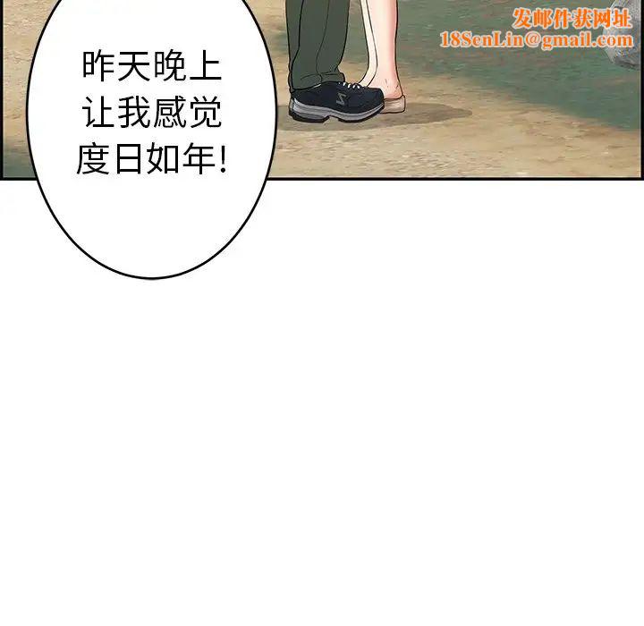 致命的你第76话