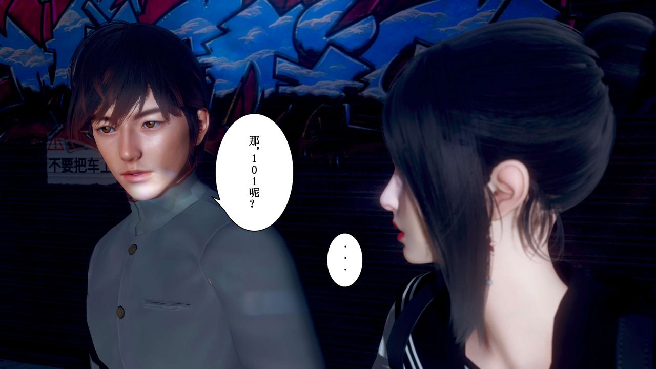 [3D]我的老婆黄雅岩第32话