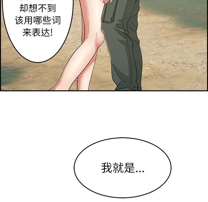 致命的你第76话