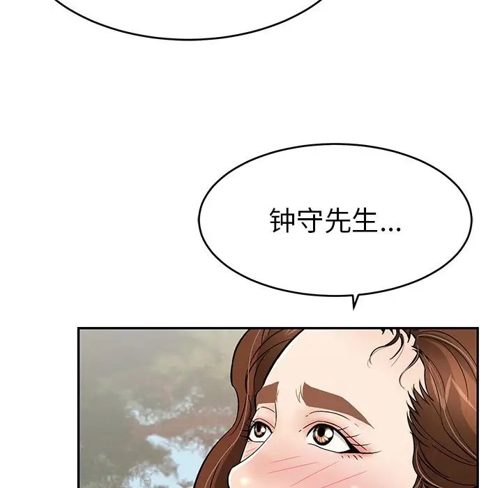 致命的你第76话