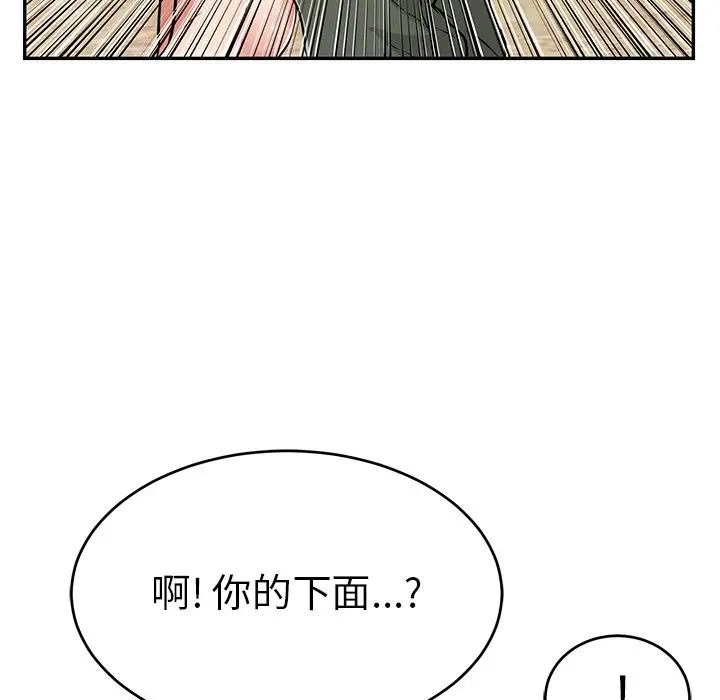 致命的你第76话
