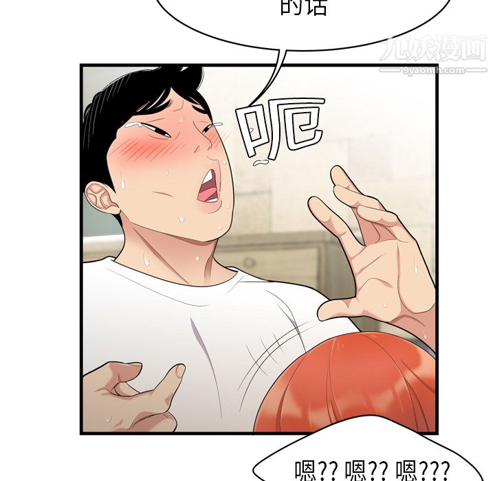 性爱百分百第4话