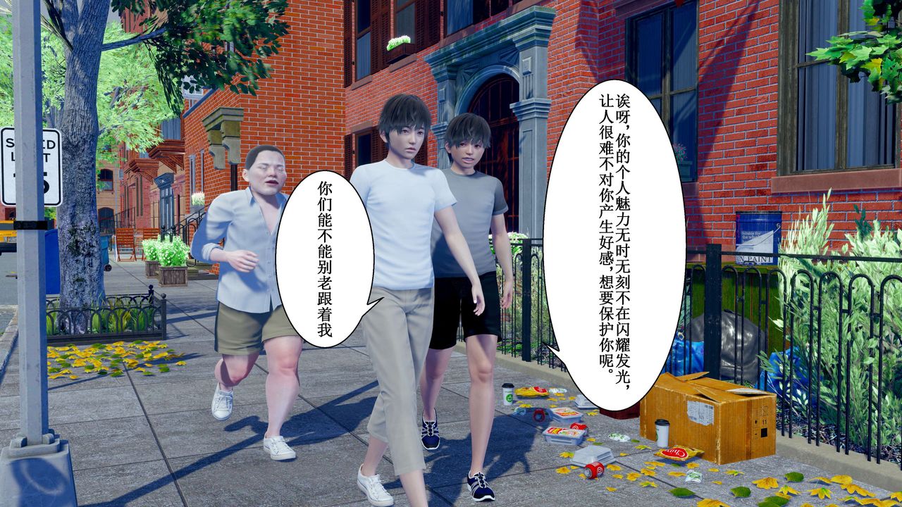 [3D]我的老婆黄雅岩第32话