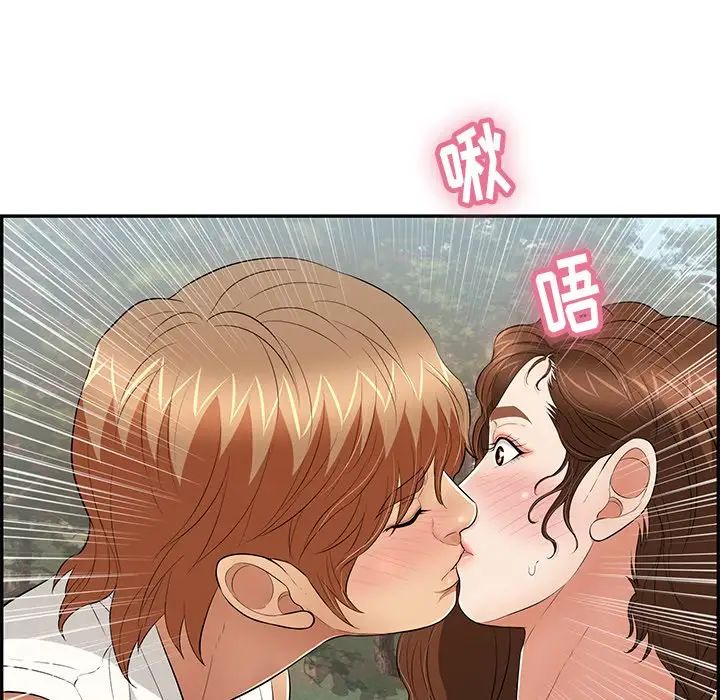 致命的你第76话