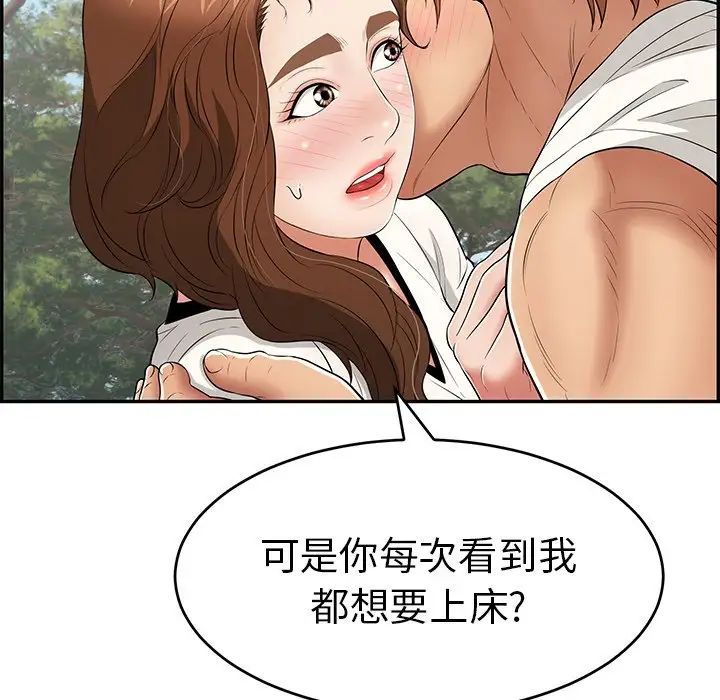 致命的你第76话