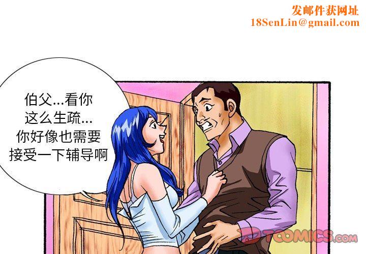 秘密物语第30话