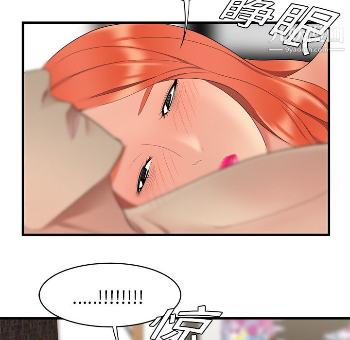 性爱百分百第4话